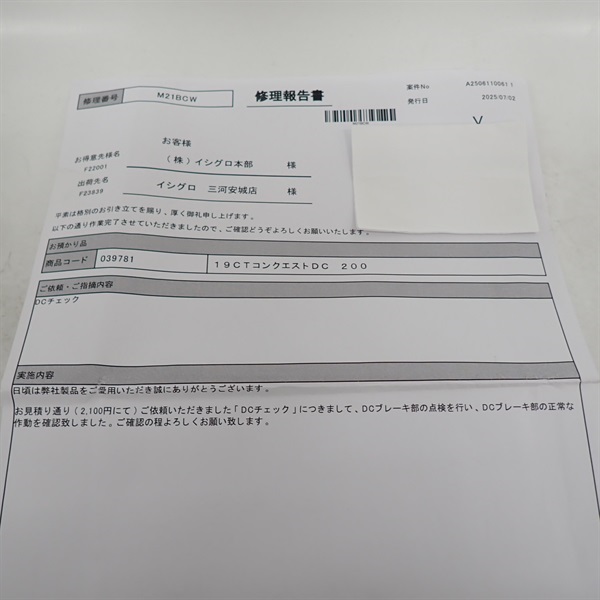 １９カルカッタコンクエストＤＣ２００